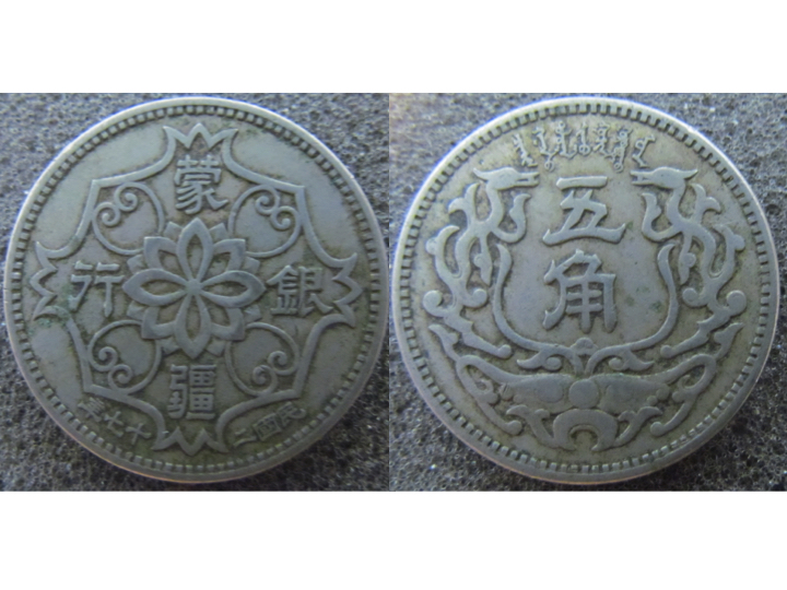 Mengjiang.jpg