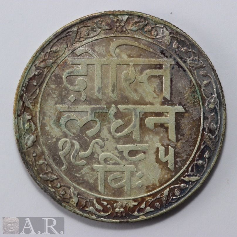 mewarrupee.JPG