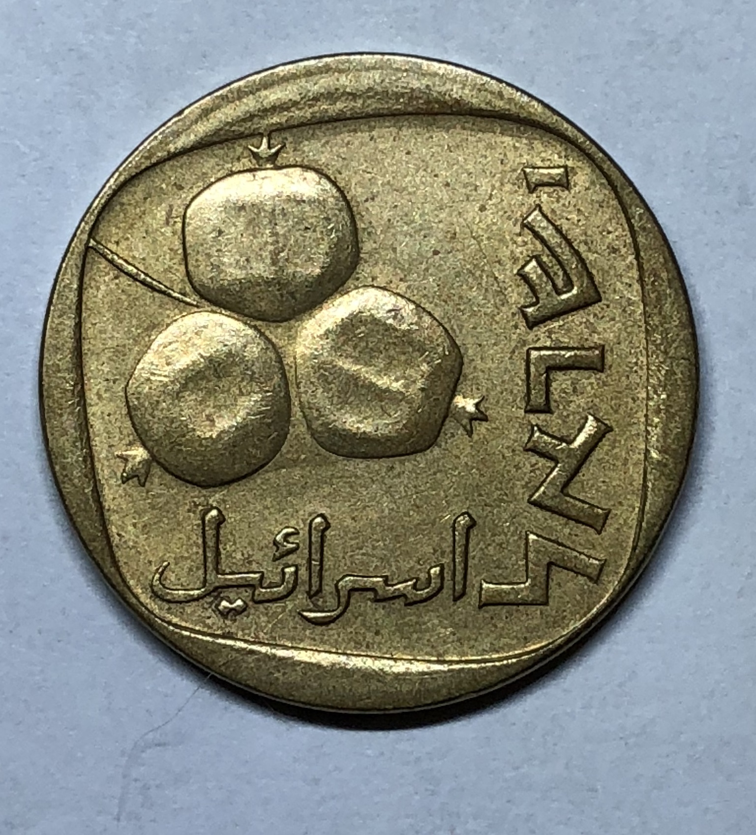 Middle Eastern Coin Front resized.jpg