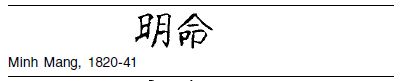 Min Mang.JPG