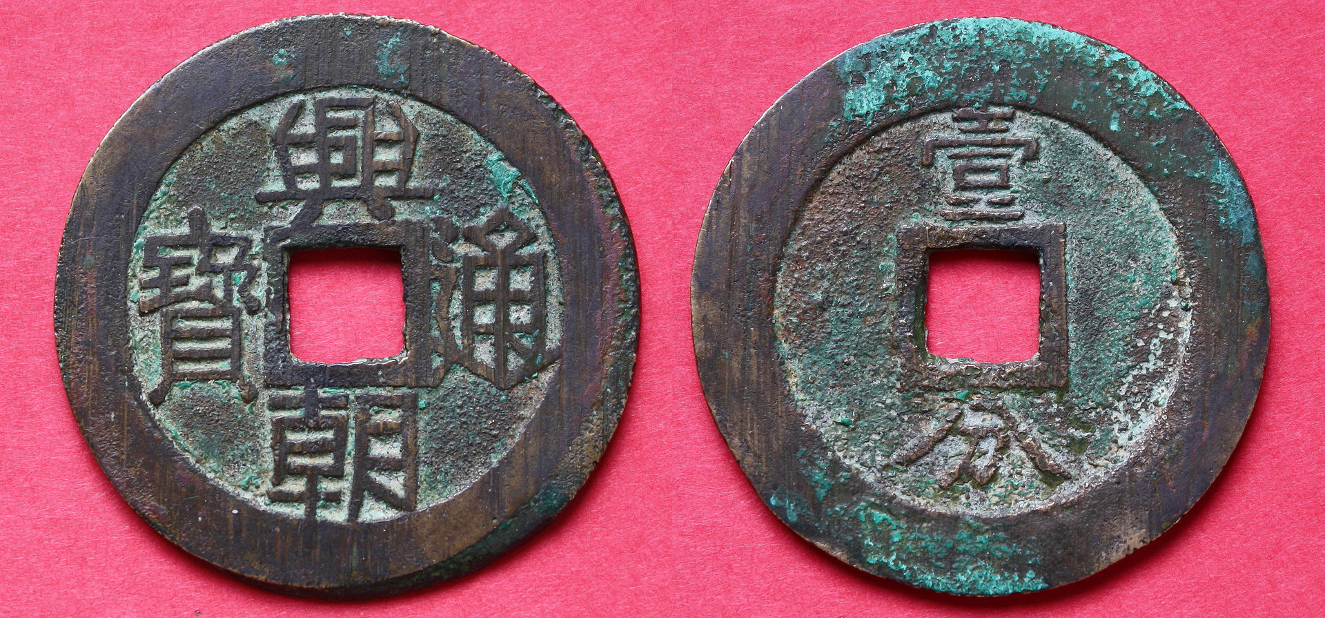 Ming Rebel, Sun Kewang 1648-1657, 10 Cash.jpg