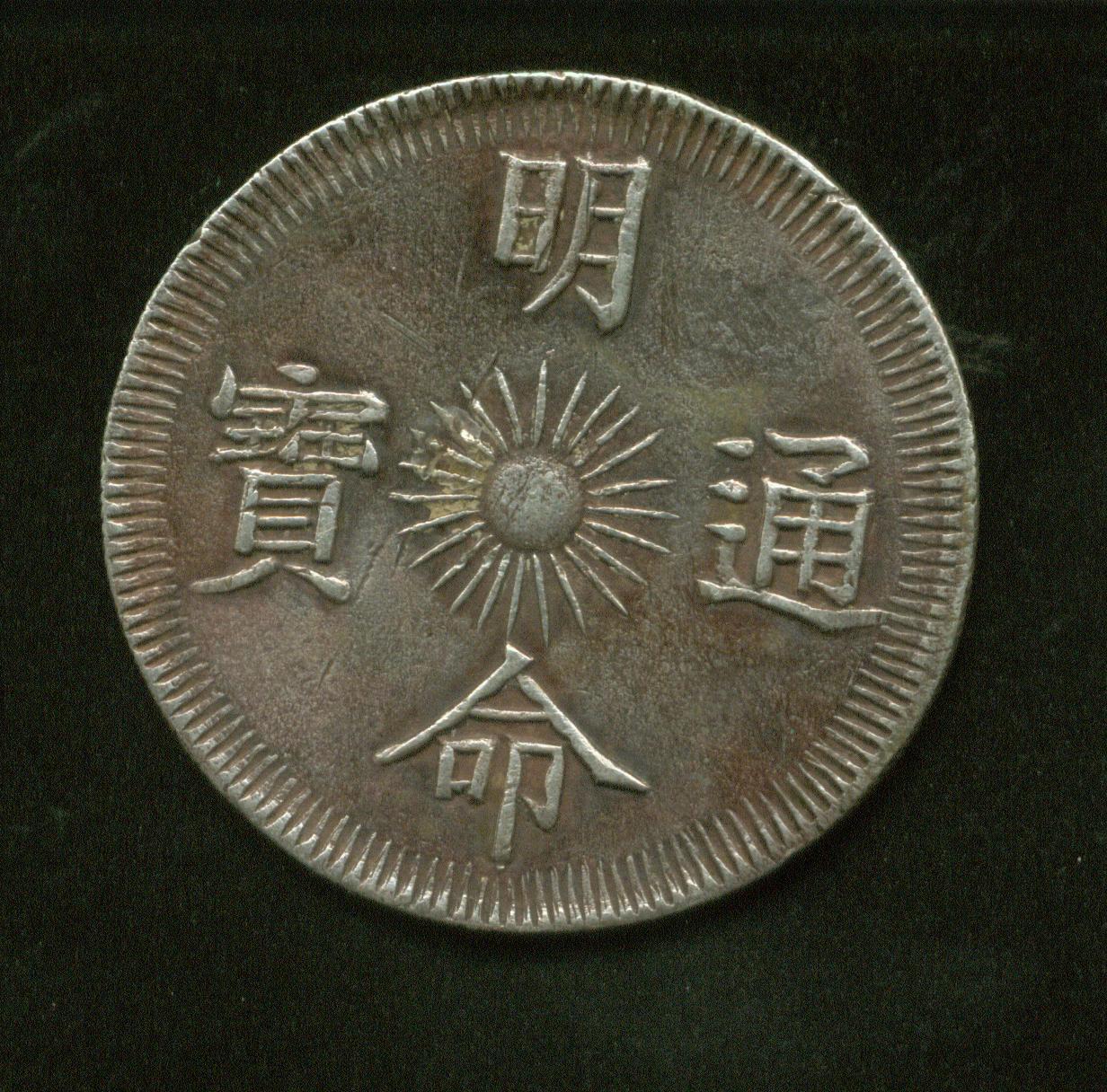 Ming_Ming_C01A.jpg