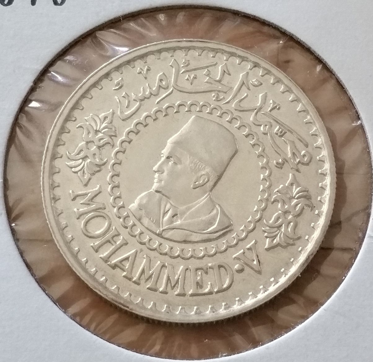 Mohammed V.jpg