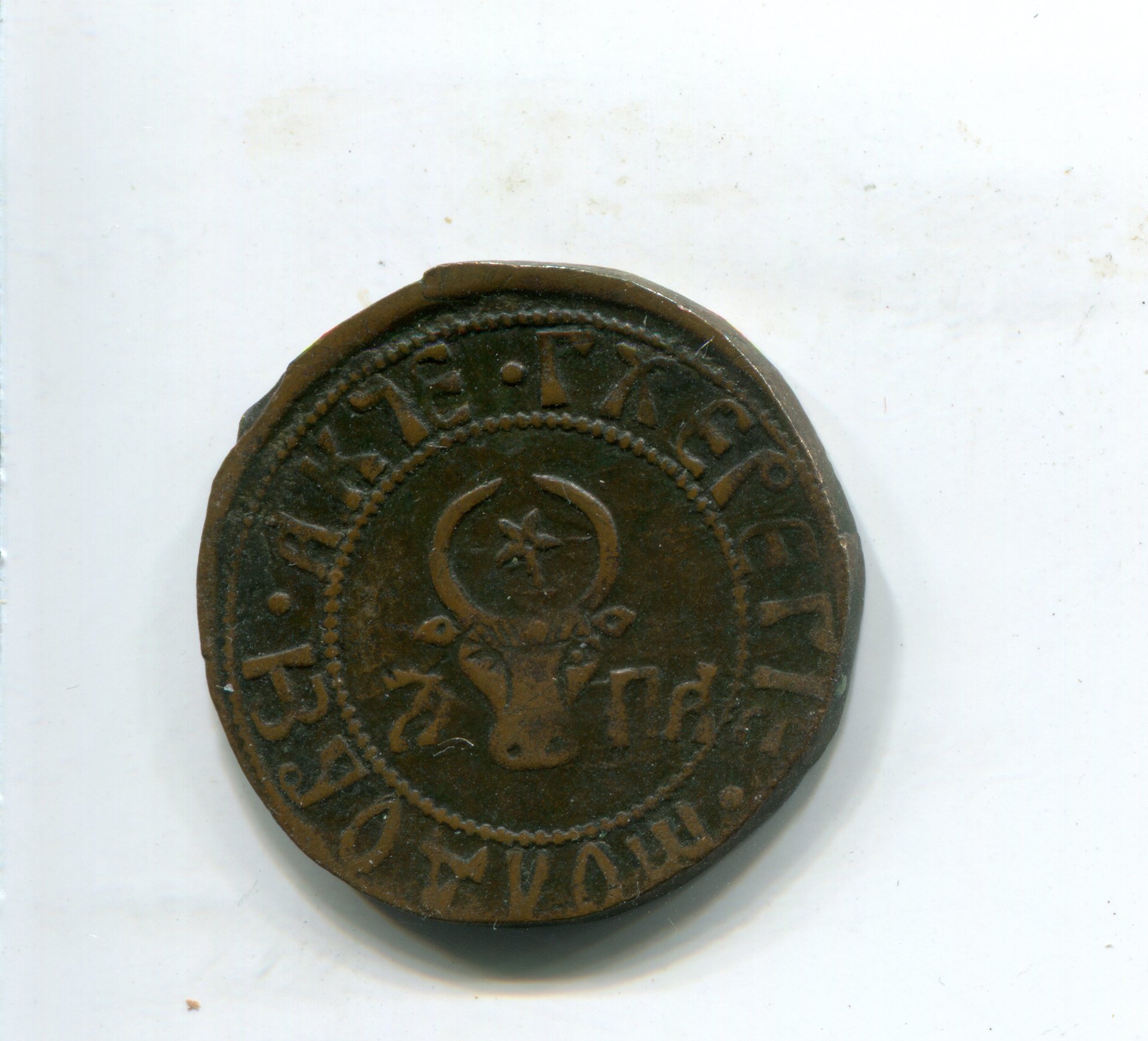 Moldavia Ioan the Terrible Akce Slavic 7081 (1573) rev 477.jpg