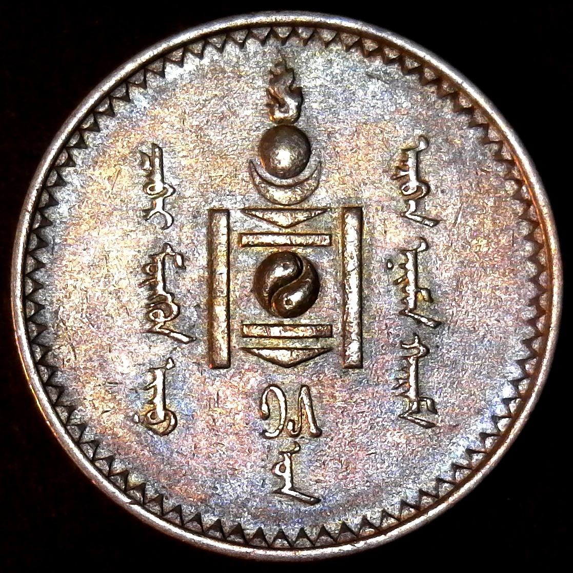 Mongolia 1 TUGRIK 1925 obverse.jpg