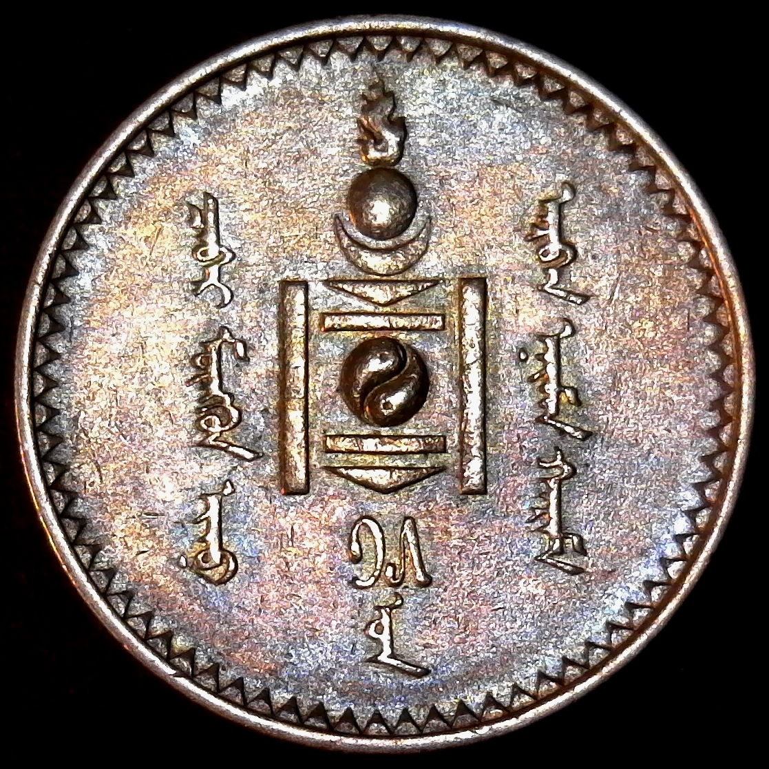 Mongolia 1 TUGRIK 1925 obverse less 5.jpg
