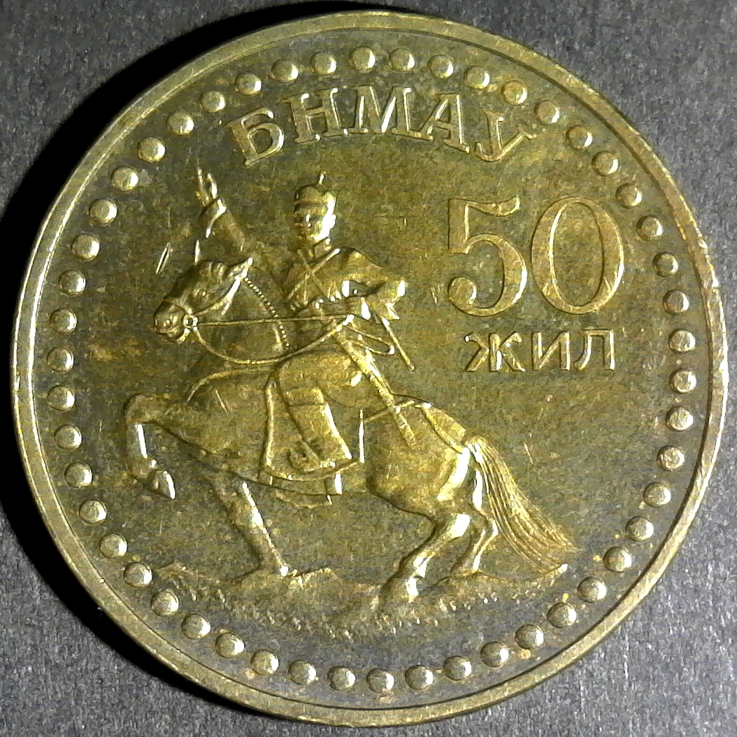 Mongolia 1 TUGRIK 1971 obverse km34.jpg