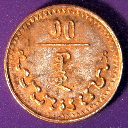 Mongolia 10 Mongo 1937 reverse edit 50pct.jpg