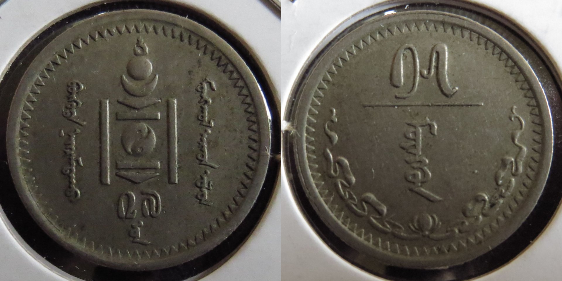 Mongolia 1937 15 Mongo copy.jpg