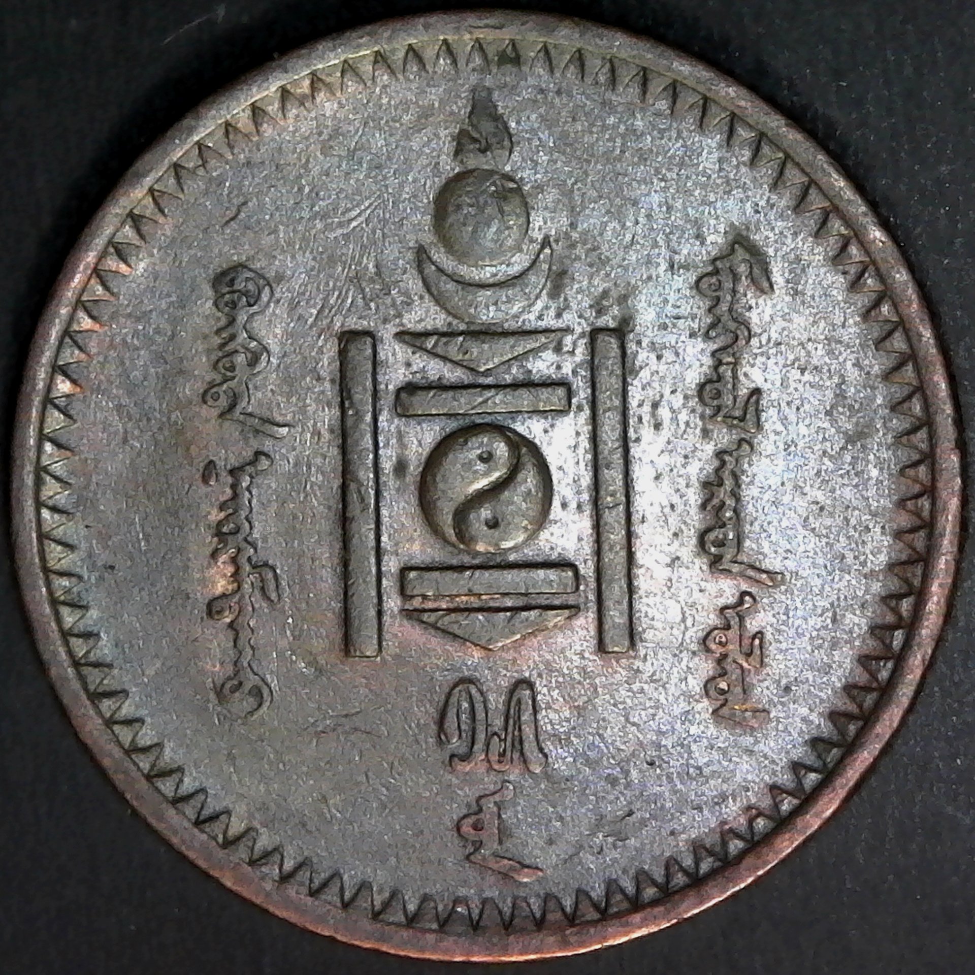 Mongolia 2 Mongo 1925 obv.jpg