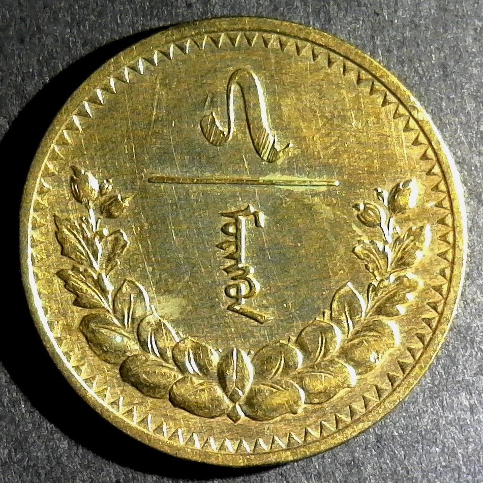 Mongolia 2 Mongo 1937 reverse less 5.jpg