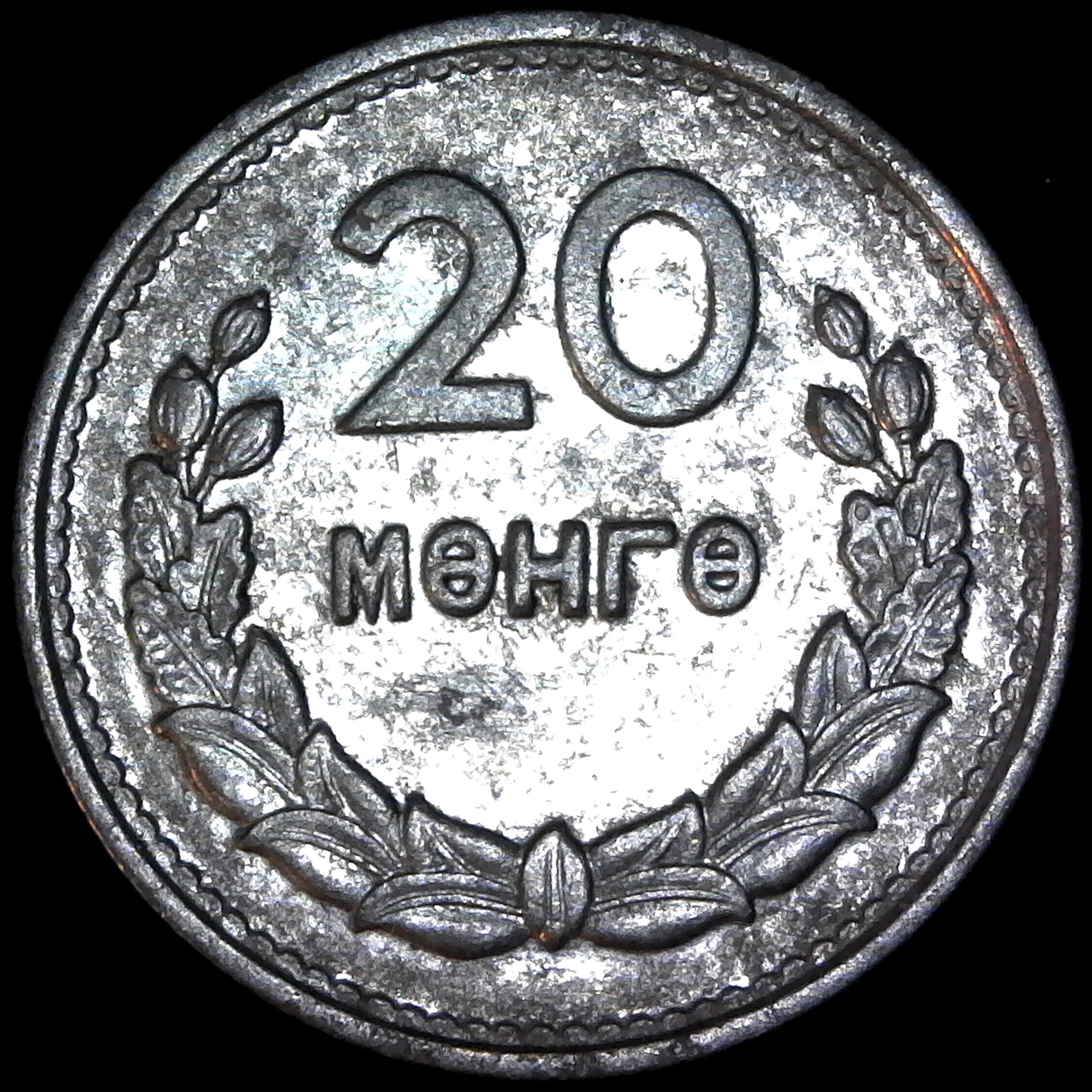Mongolia 20 Mongo 1959 rev.jpg