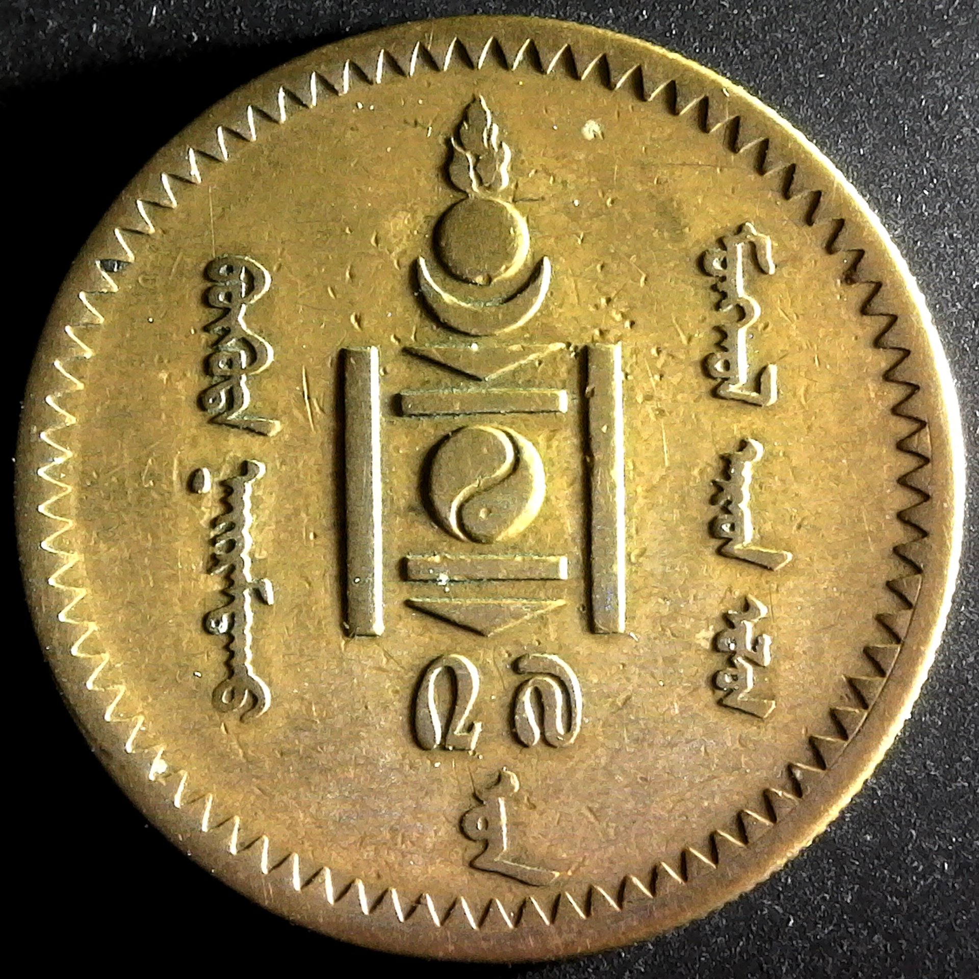 Mongolia 5 Mongo 1937  obverse.jpg