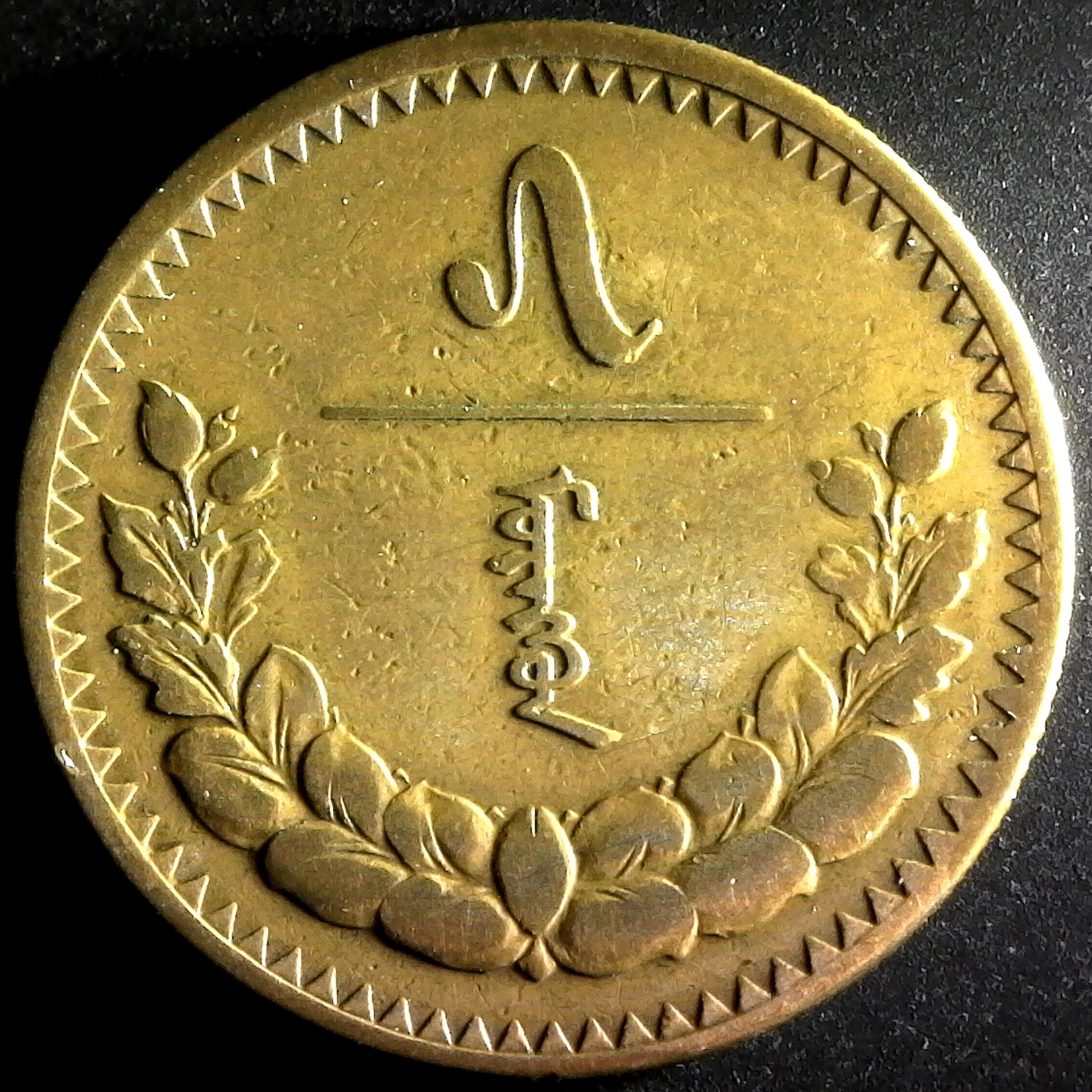 Mongolia 5 Mongo 1937  reverse.jpg