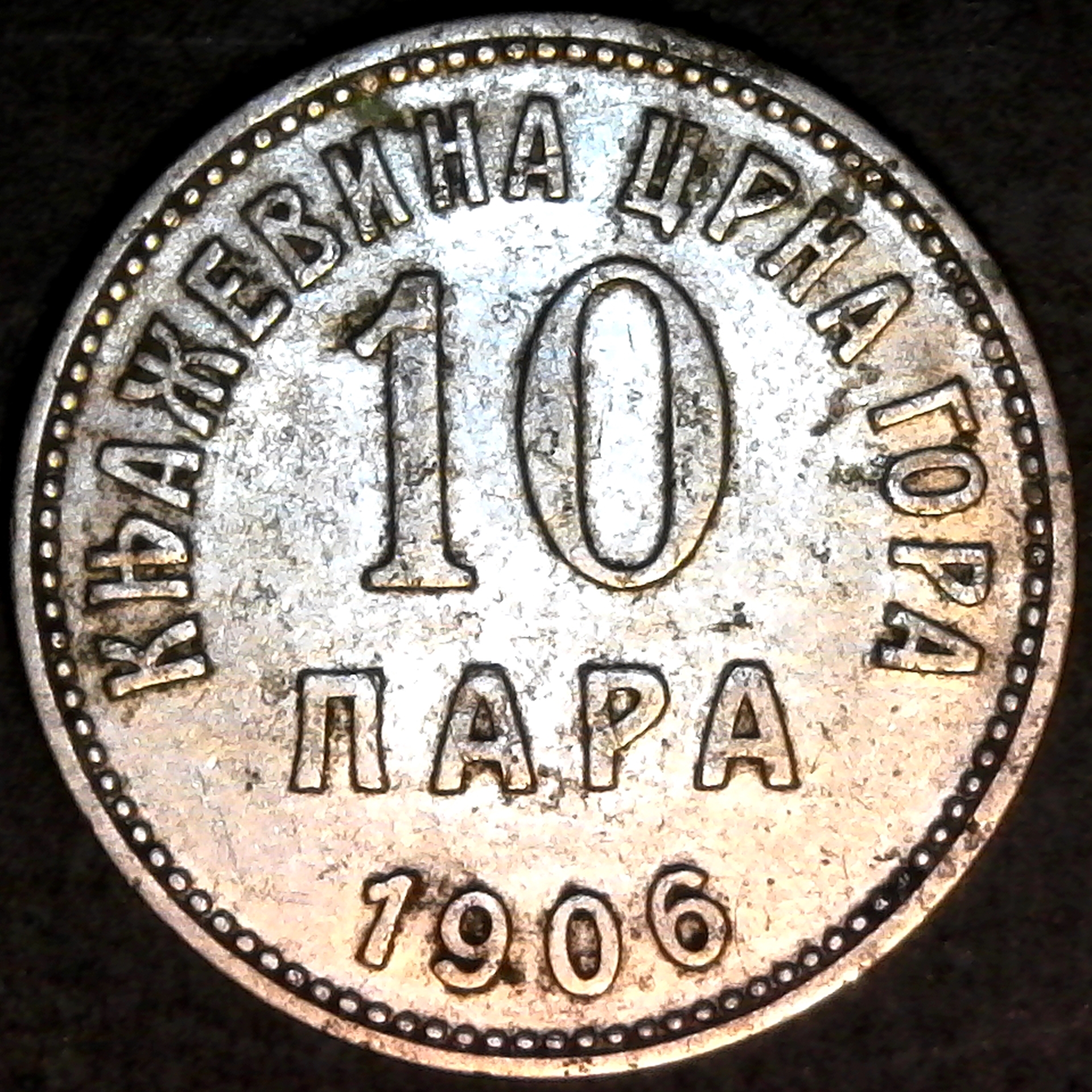 Montenergro 10 Para 1906 obv.jpg