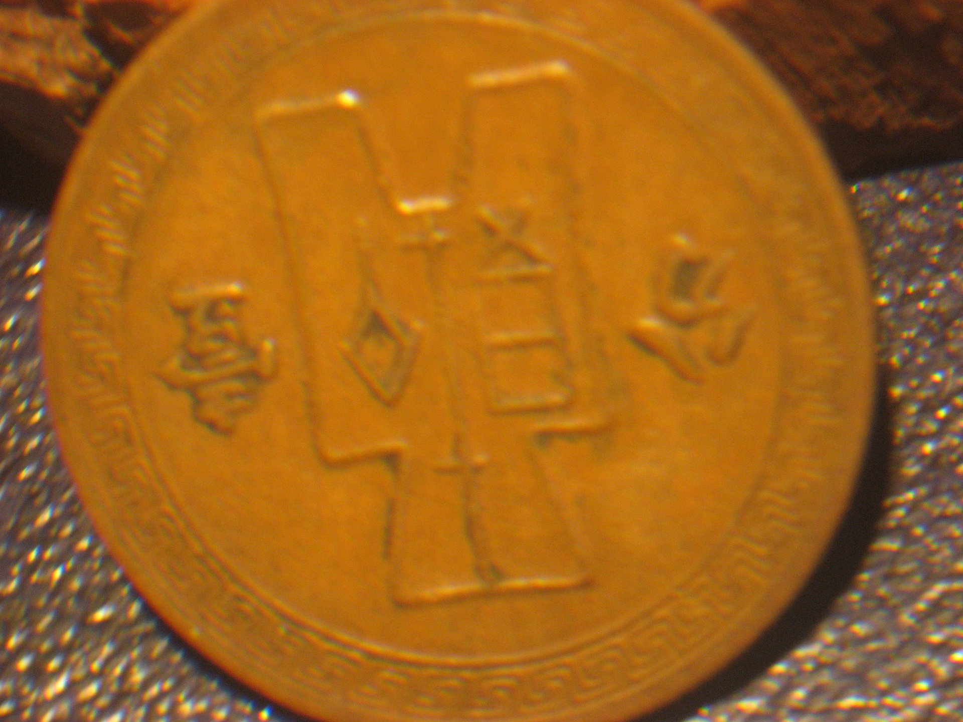 MoreTokens 035.JPG