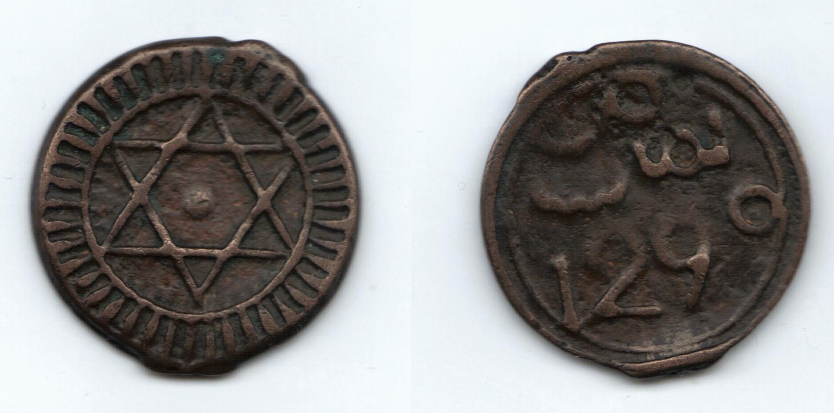 Moroccan_4_Falus_Coin_(AH_1290).jpg
