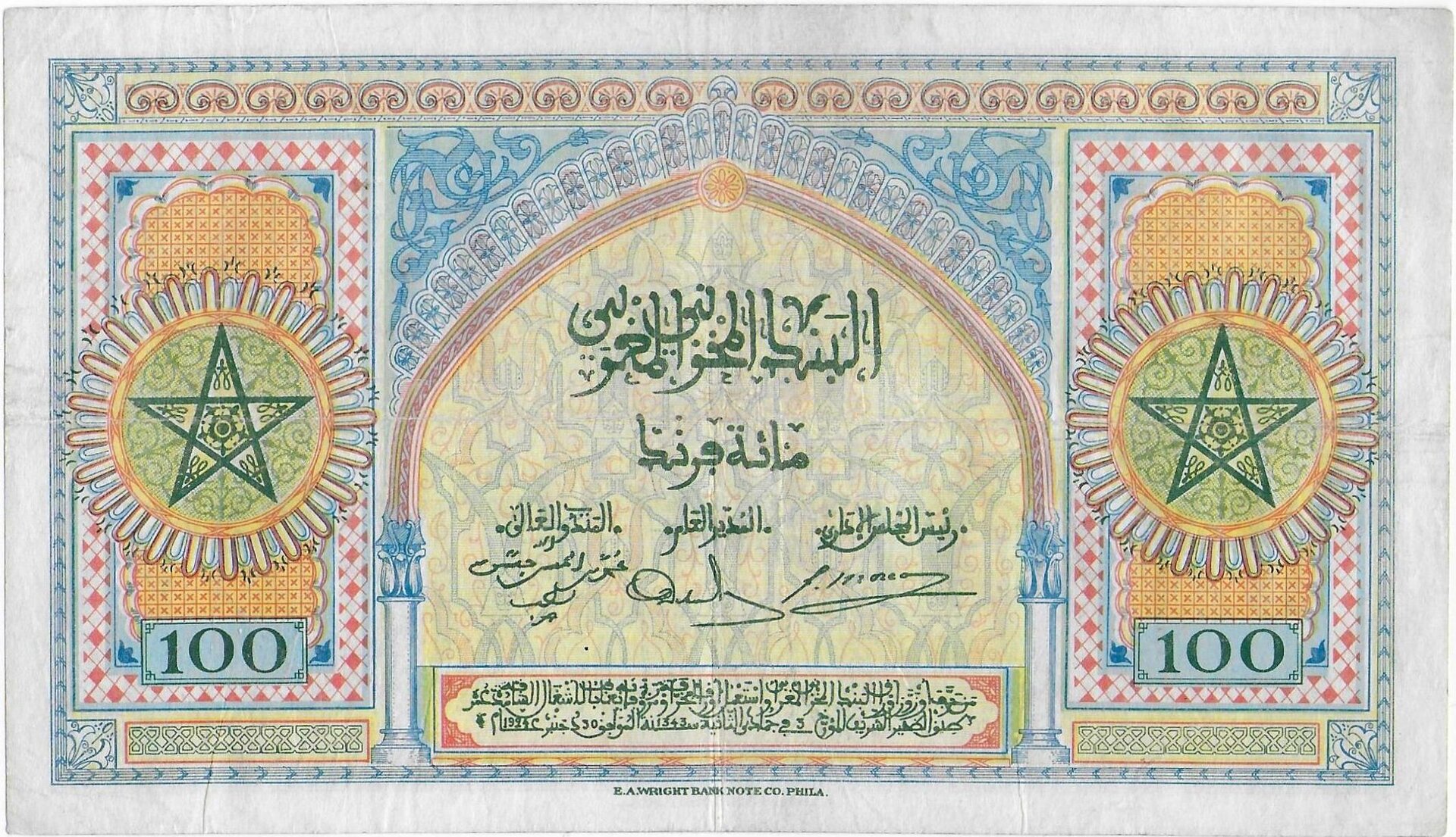 Morocco 100 francs back.jpg