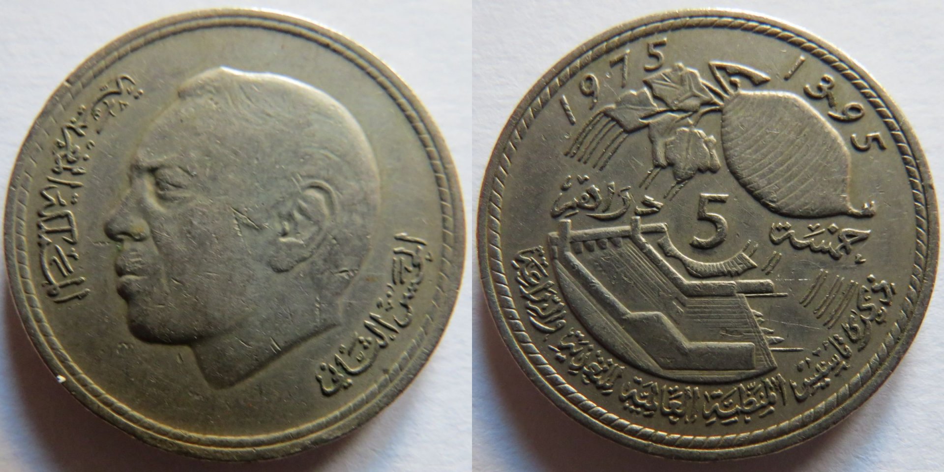 Morocco 1975 5 Dirhams copy.jpg