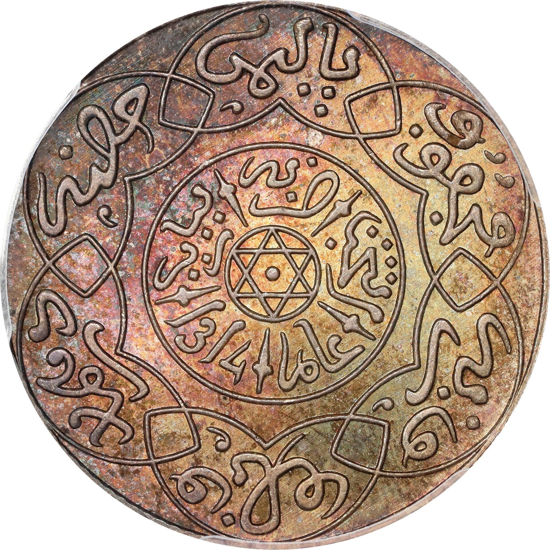 MOROCCO. 2.5 Dirhams, AH 1314 (1896). Paris Mint. PCGS MS-66_lf_01.jpg