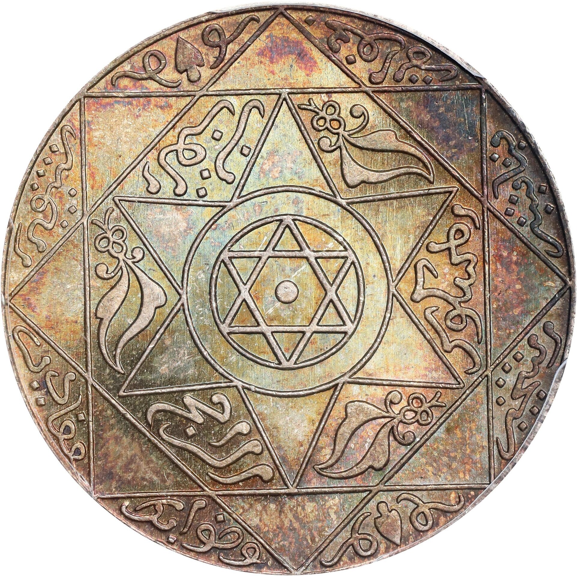MOROCCO. 2.5 Dirhams, AH 1314 (1896). Paris Mint. PCGS MS-66_lr_01.jpg
