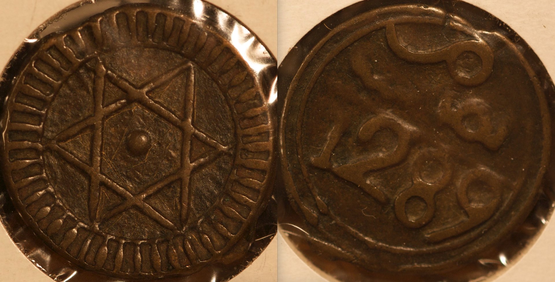 Morocco 4 Falus AH1289 = 1872.jpeg