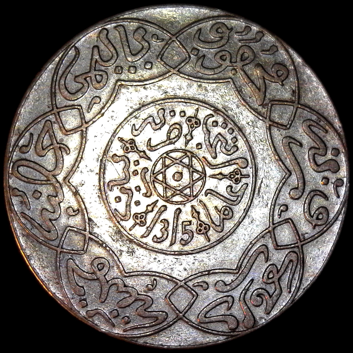 Morocco 5 Dirhams 1315 1897 obv A.jpg