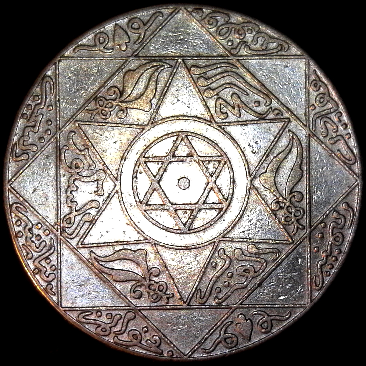 Morocco 5 Dirhams 1315 1897 rev A.jpg