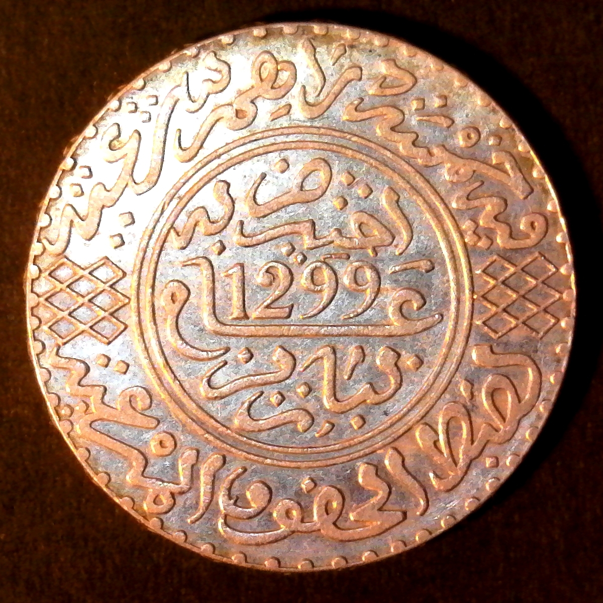 MOROCCO 5 DIRHAMS AH1299 1881 obverse.jpg
