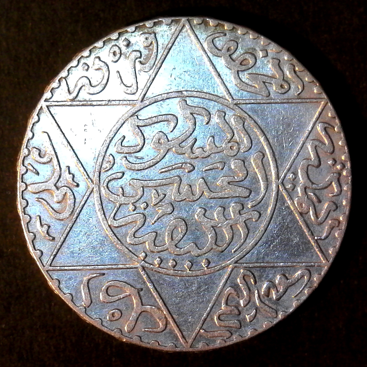 MOROCCO 5 DIRHAMS AH1299 1881 reverse b.jpg