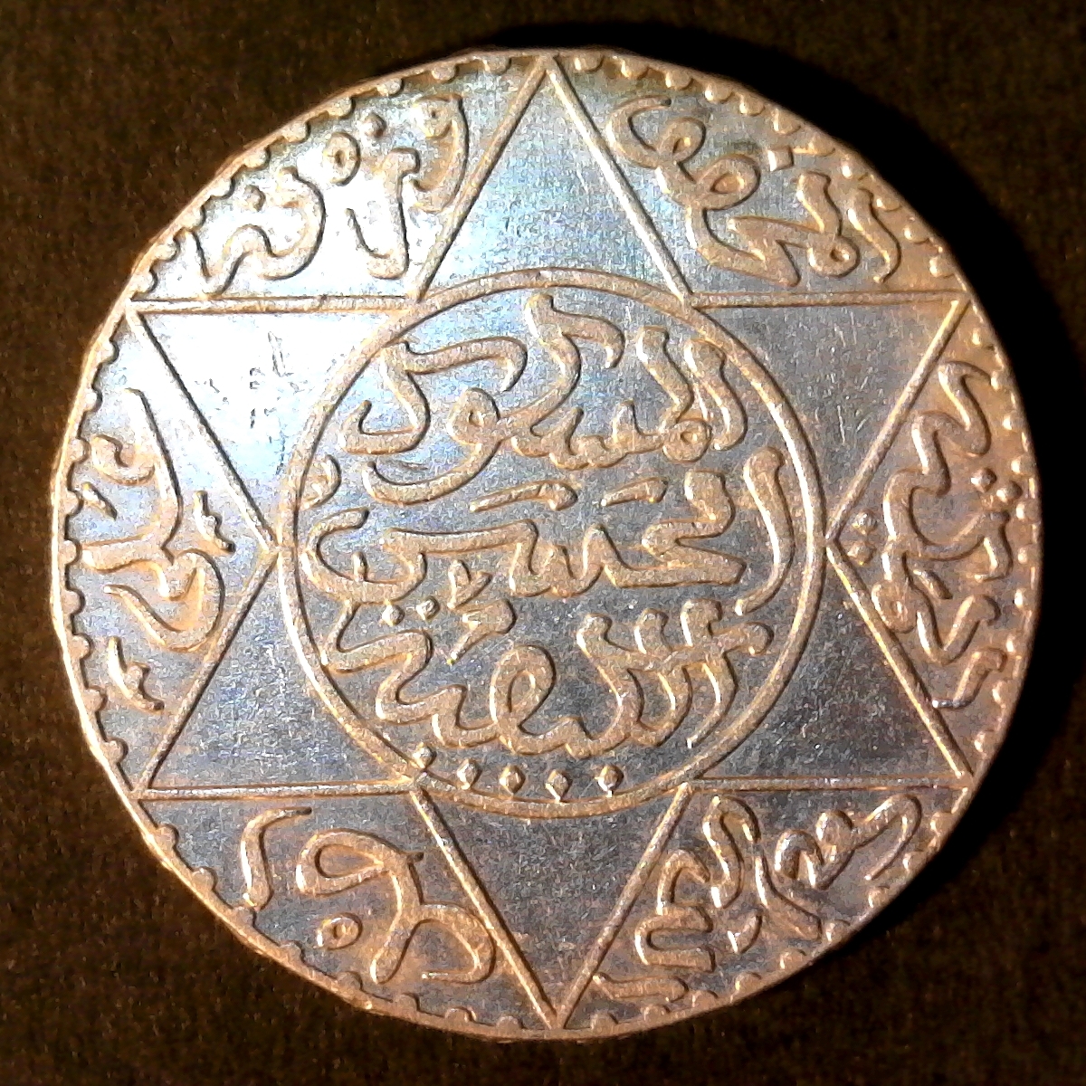 MOROCCO 5 DIRHAMS AH1299 1881 reverse.jpg