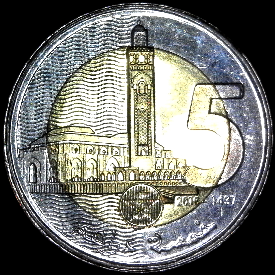 Morocco 5 Dirhems 2018 obv.jpg