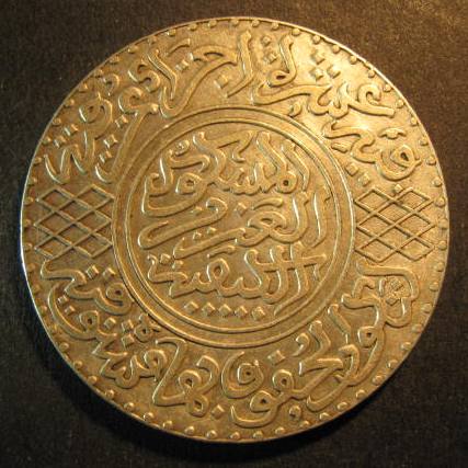 Morroco 5 Dirham  1902 reverse lighted.JPG