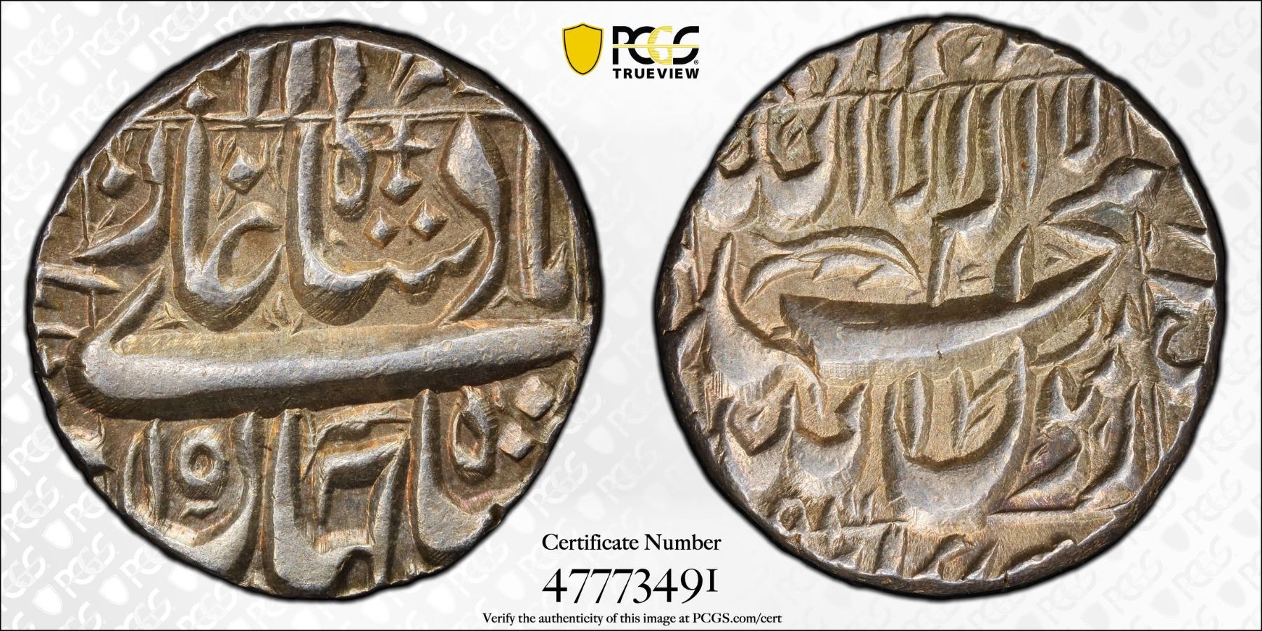 Mughal Silver Rupee of Shah Jahan (minted in Multan in 1642).jpg