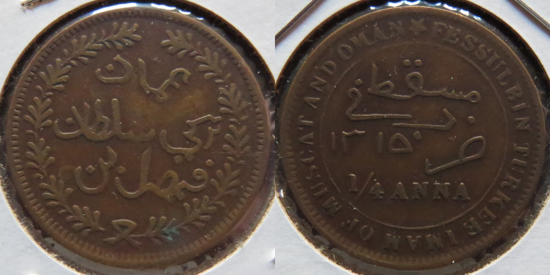 Muscat and Oman 1:4 Anna 1315AH = 1898 copy.jpg
