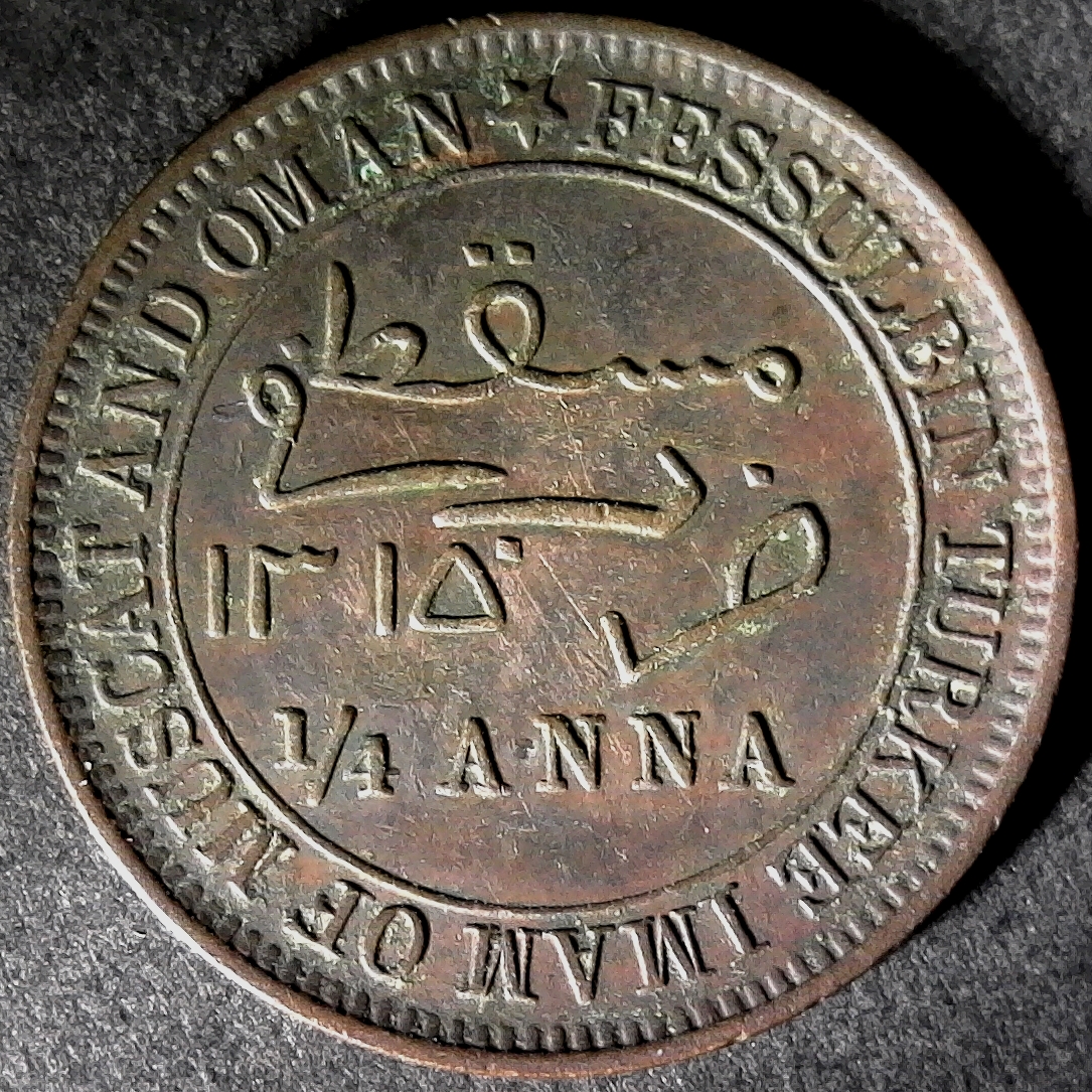 Muscat and Oman 1898 obverse less 10.jpg