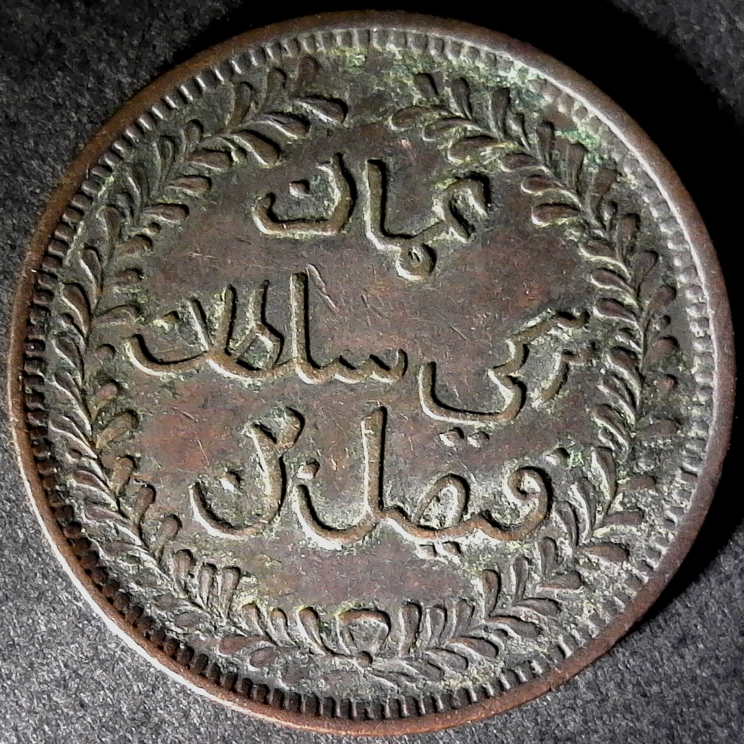 Muscat and Oman 1898 reverse less 10.jpg