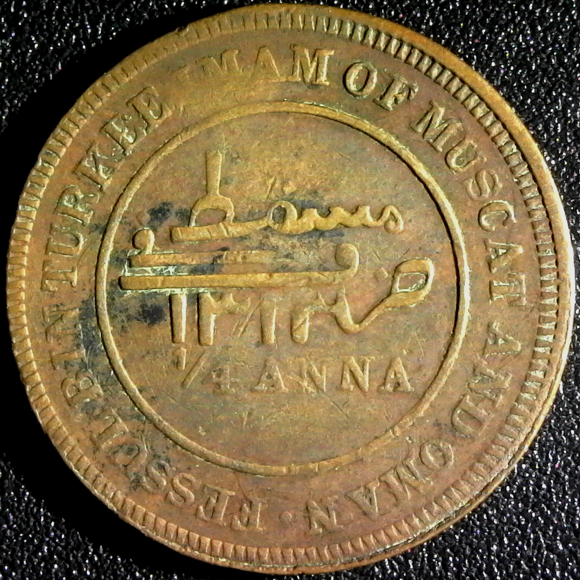 Muscat & Oman Qtr Anna AH 1312 = AD 1895   KM6 obv.jpg