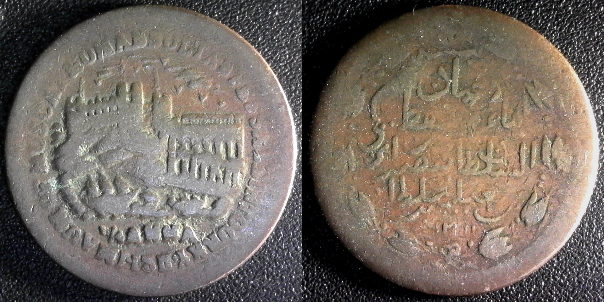 Muscat & Oman Quarter Anna 1893 AH 1311 obv-side.jpg