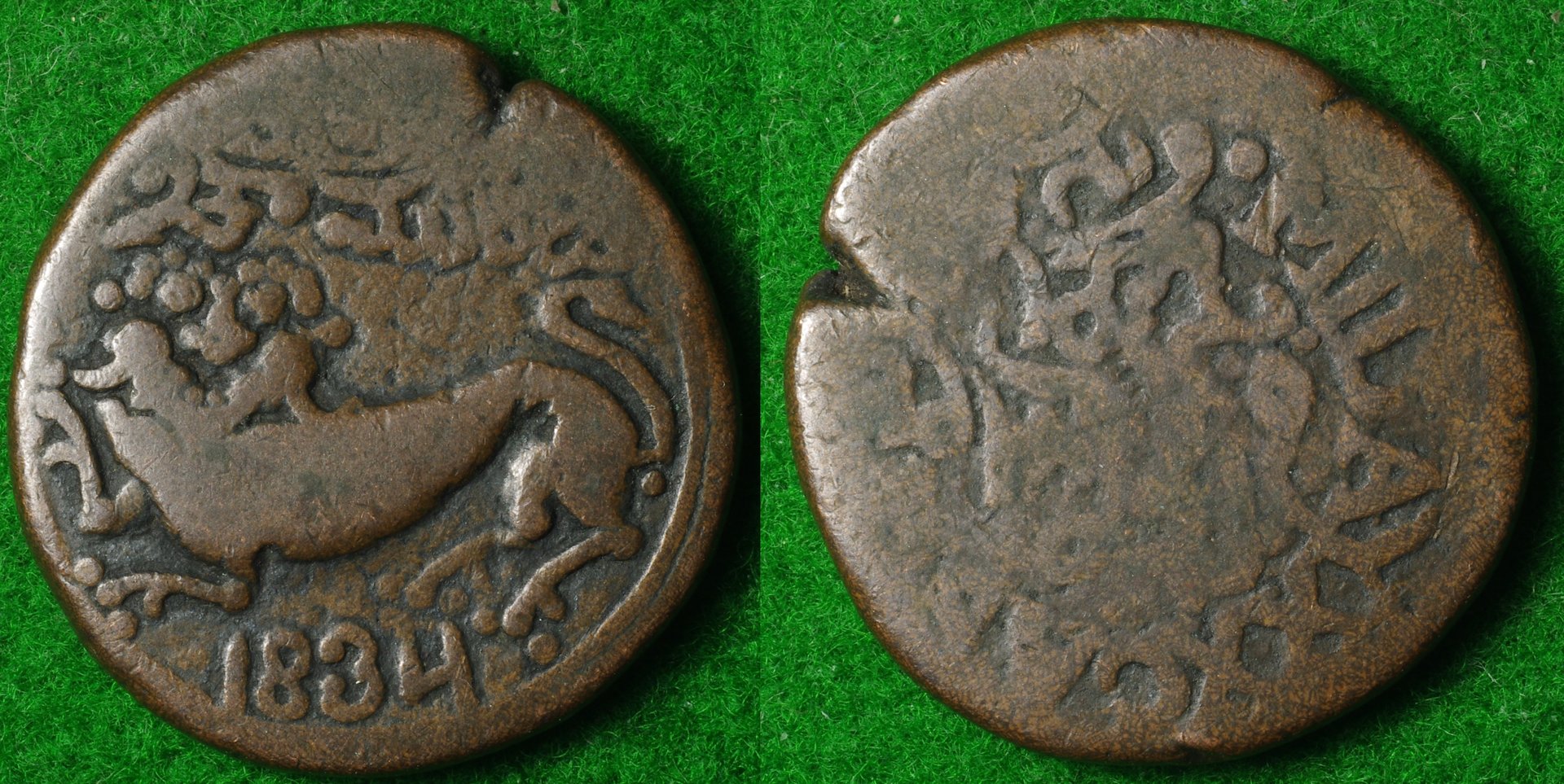 Mysore 20 cash 1834 1-horz.jpg