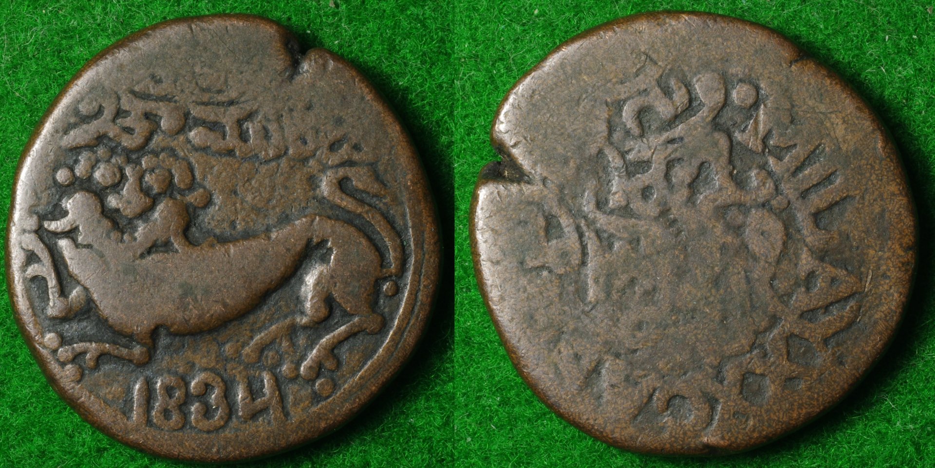Mysore 20 cash 1834 1-horz.jpg