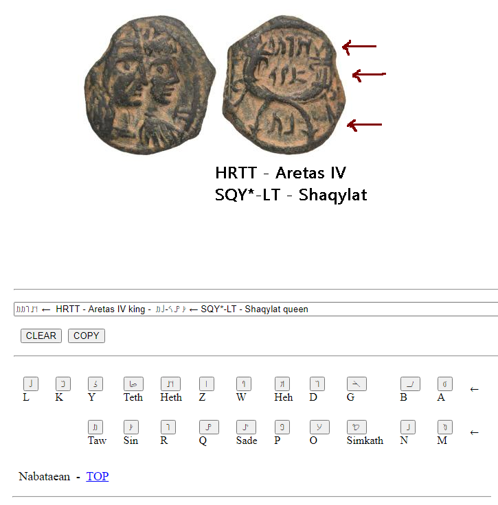 nabataean-aretas-shaqylat-alphabet.png