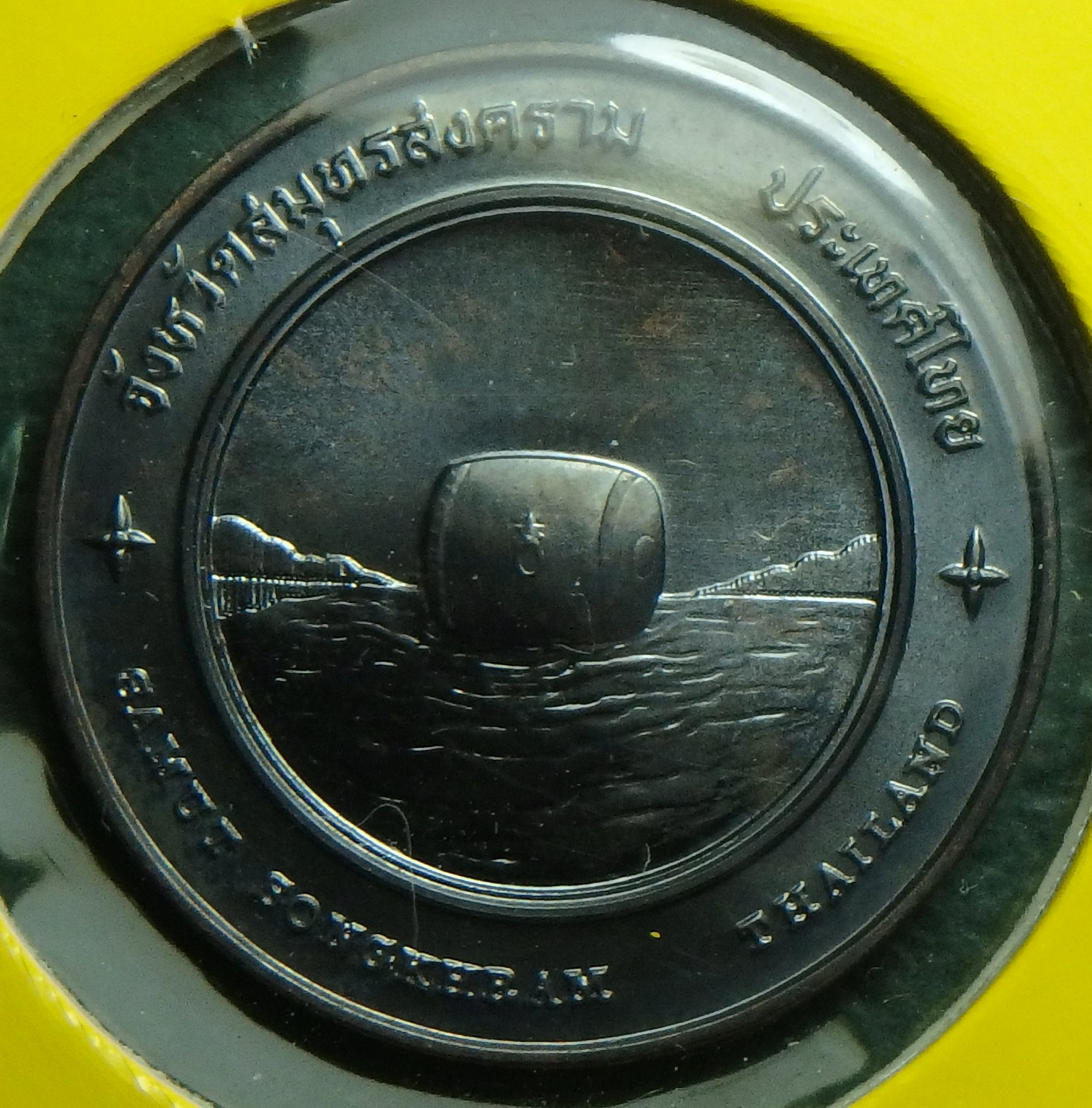 ND TH-SS Medal rev.JPG