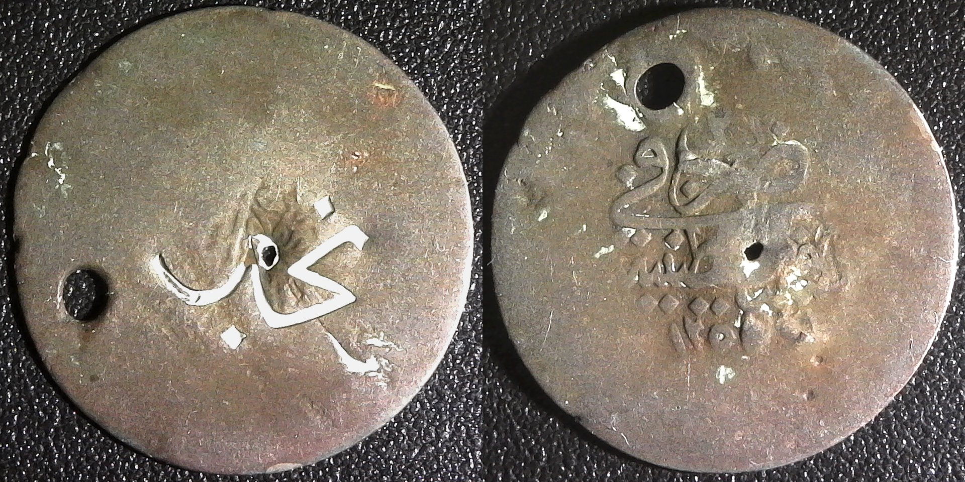 Nejd AH 1255 Year 2 (1907) Turkey 20 Para  obv-side.jpg