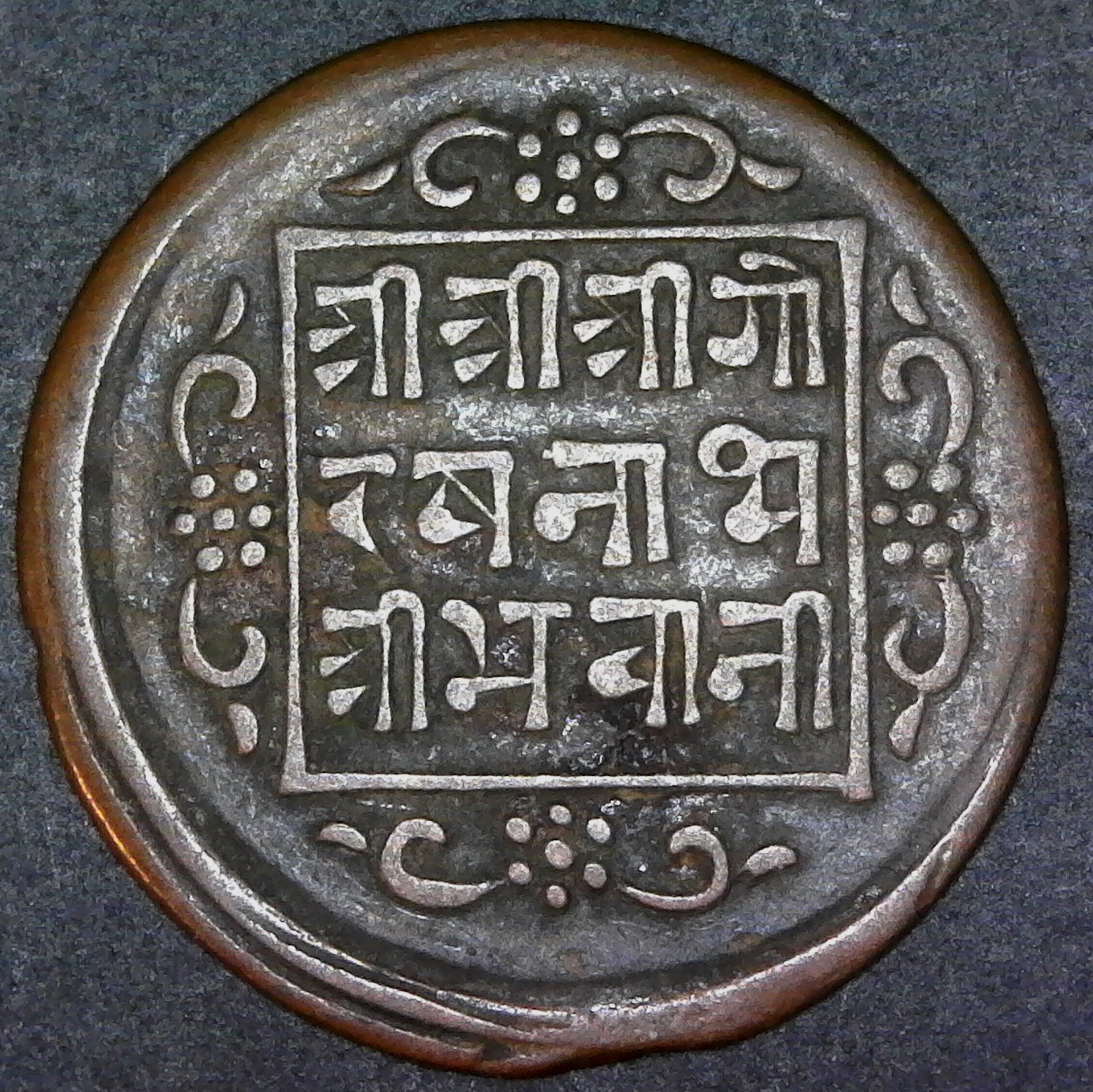Nepal 1 Paise SE1787 1865 obv A.jpg