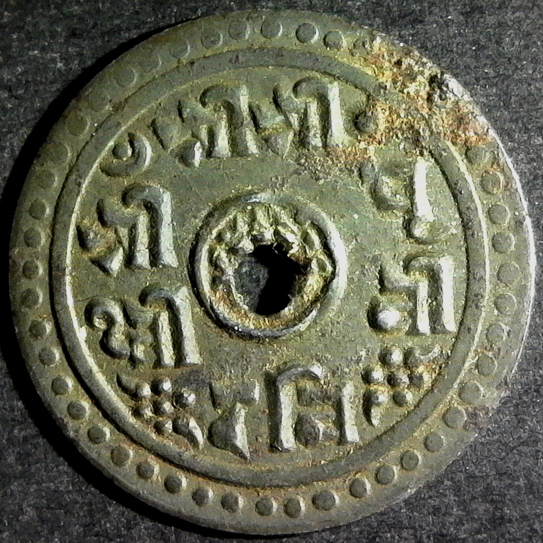 Nepal 12 Paisa token - Prithvi Bir Bikram 1902 obv.jpg