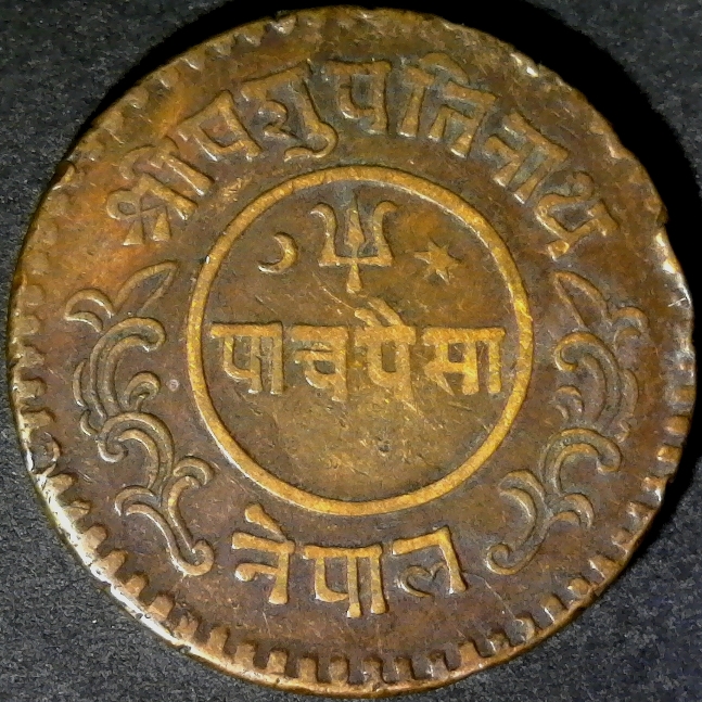 Nepal 5 Paisa I937 obverse less 10 60pct.jpg