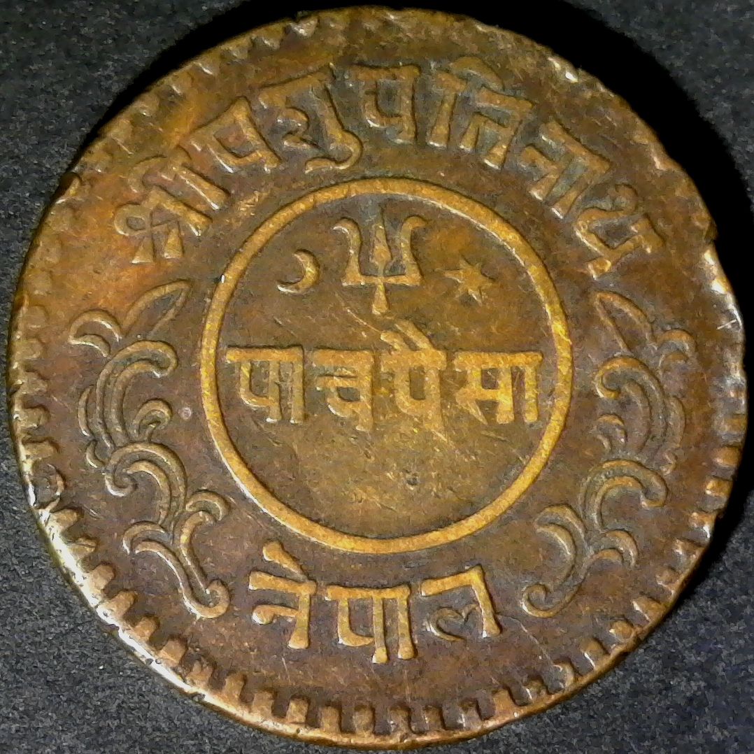 Nepal 5 Paisa I937 obverse less 10.jpg