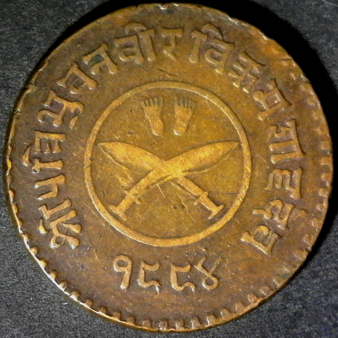 Nepal 5 Paisa I937 reverse less 10.jpg