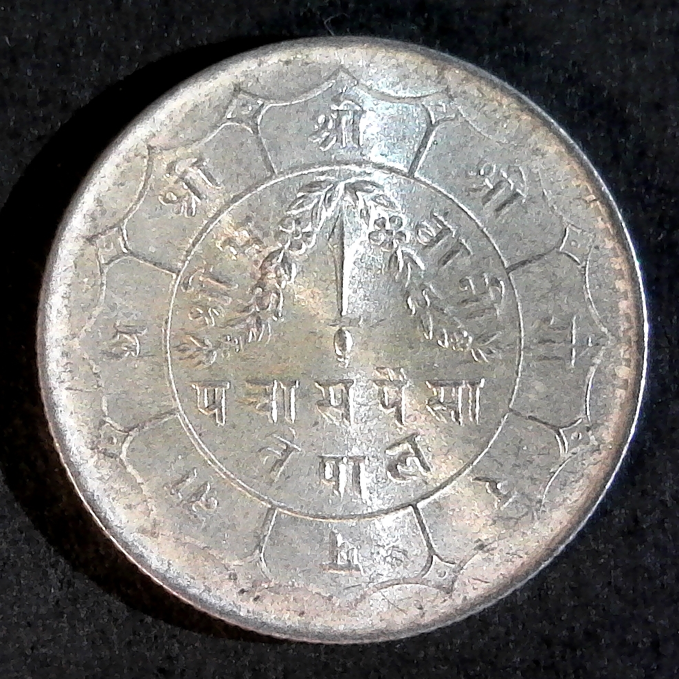 Nepal 50 Paisa VS1992 1935 reverse.jpg